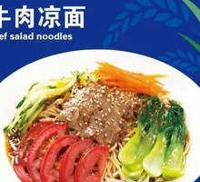 Beef Cold Noodles