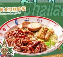 Laotian Intestine Rice