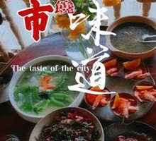 Black Medicine Stewed Chicken