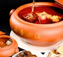 Jian Shui Steam Pot Chicken