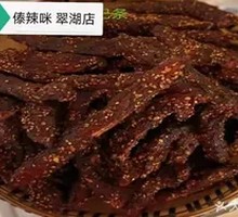 Spicy Dried Pork Strips