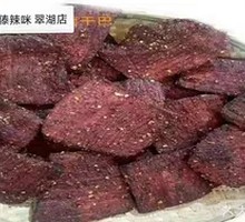 Spicy Thick Pork Jerky