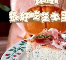 Ham Truffle Cheese Cake