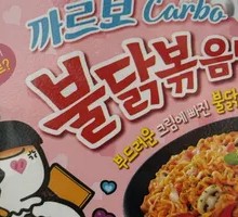 Samyang Creamy Turkey Flavor Ramen