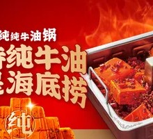 Pure Beef Tallow Hot Pot