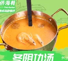 Thai Seafood Tom Yum Soup