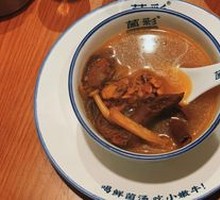 Chicken and Wild Mushroom Soup