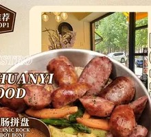 Grilled Sausage Platter