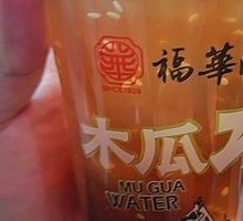 Rose Papaya Water