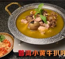 Pu'er Beef Steak Stew