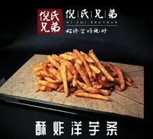 Crispy Potato Strips