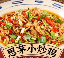 Simao Stir-Fried Chicken