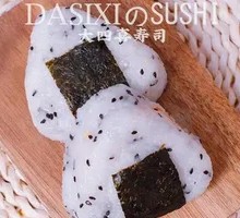 Traditional Triangle Rice Ball