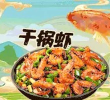 Dry Pot Shrimp