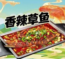 Spicy Grass Carp