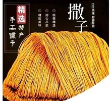 Handmade Sesame Noodles