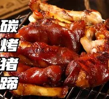 Charcoal-Grilled Pig Trotters