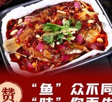 Spineless Mekong Fish