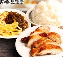 Assorted Chicken Bowl
