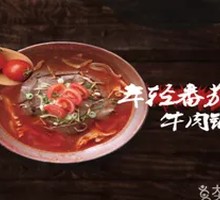 Tomato Beef Pot