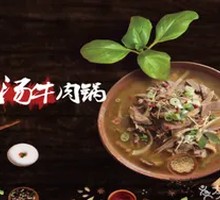 Clear Soup Beef Pot