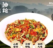 Oil-Pickled Tripe