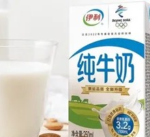 Yili Pure Milk