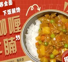 Curry Beef