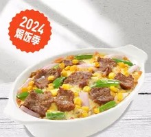 黑椒牛肉焗饭
