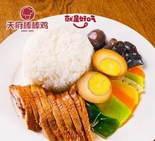 Premium Braised Chicken Rice