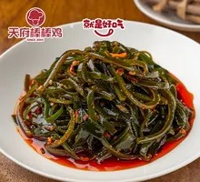 Spicy Kelp Rings