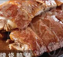 Golden Roast Duck Emperor