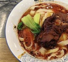 Bawang Pig Trotter Noodles