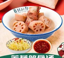 Lotus Root and Pork Bone Soup