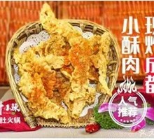 Crispy Pork Strips