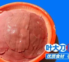 Leaf-Style Pork Kidney Slices