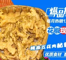 Crispy Fried Pork Strips