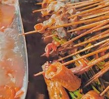 Chengdu Wenjun Hot Pot Skewers