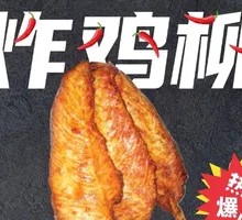 Fragrant Chicken Strips