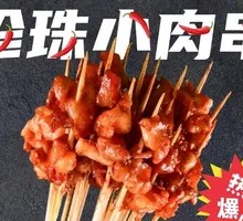 Pork Skewers