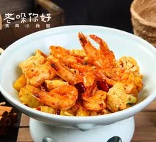 Spicy Dry Pot Shrimp