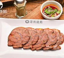 Braised Beef
