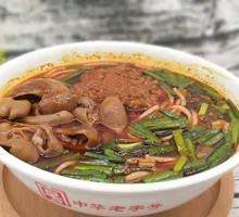 Fatty Intestine Hot Pot Rice Noodles