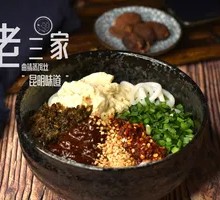 Tofu Skin Noodles