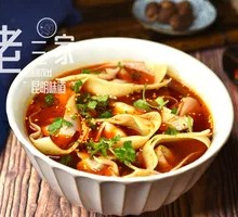 Spicy Numbing Dumplings