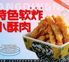 Soft Fried Pork Strips