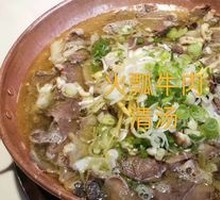Stir-Fried Beef with Fire Pot