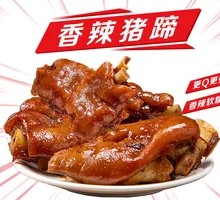 Spicy Pig Trotters
