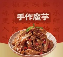 Handmade Konjac