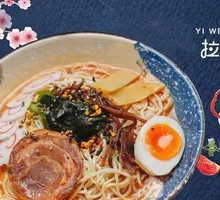 Ramen